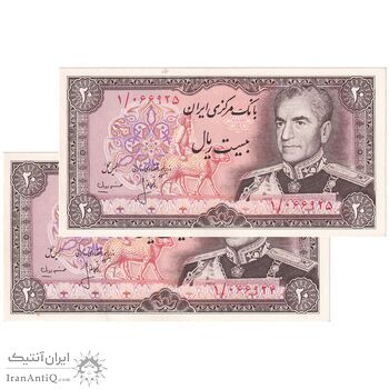 اسکناس 20 ریال (انصاری - مهران) ریال بسته - پرفیکس 1 - جفت - UNC62 - محمد رضا شاه