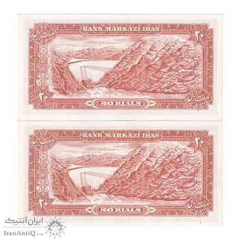 اسکناس 20 ریال (انصاری - مهران) ریال بسته - پرفیکس 1 - جفت - UNC62 - محمد رضا شاه