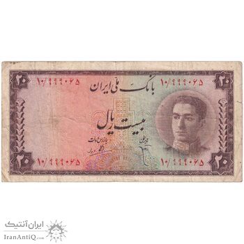 اسکناس 20 ریال سری سوم - تک - VF20 - محمد رضا شاه