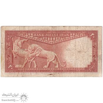 اسکناس 20 ریال سری سوم - تک - VF20 - محمد رضا شاه