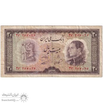 اسکناس 20 ریال 1333 - تک - VF25 - محمد رضا شاه