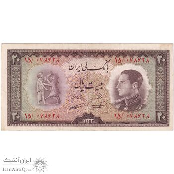 اسکناس 20 ریال 1333 - تک - EF45 - محمد رضا شاه اسکناس 20 ریال 1333 - تک - EF45 - محمد رضا شاه