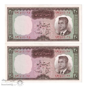 اسکناس 20 ریال (بهنیا - سمیعی) - جفت - UNC63 - محمد رضا شاه