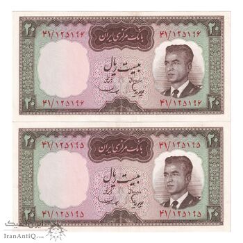 اسکناس 20 ریال (هویدا - سمیعی) - جفت - AU58 - محمد رضا شاه