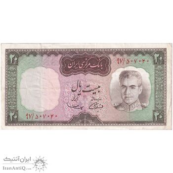 اسکناس 20 ریال (آموزگار - سمیعی) - تک - VF35 - محمد رضا شاه