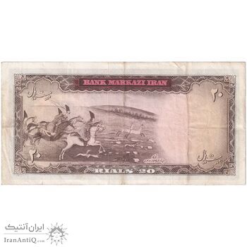 اسکناس 20 ریال (آموزگار - سمیعی) - تک - VF35 - محمد رضا شاه