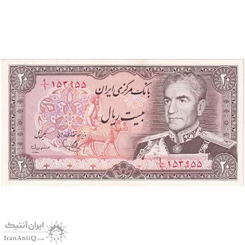 اسکناس 20 ریال (یگانه - مهران) - تک - UNC62 - محمد رضا شاه