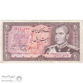 اسکناس 20 ریال (یگانه - خوش کیش) - تک - VF35 - محمد رضا شاه اسکناس 20 ریال (یگانه - خوش کیش) - تک - VF35 - محمد رضا شاه
