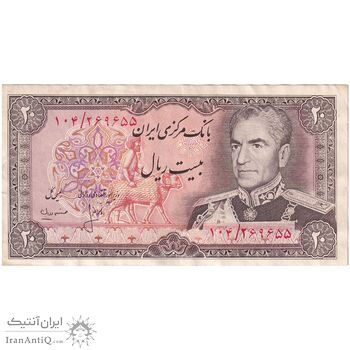 اسکناس 20 ریال (انصاری - مهران) ریال باز - تک - EF45 - محمد رضا شاه