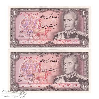 اسکناس 20 ریال (انصاری - مهران) ریال باز - جفت - UNC62 - محمد رضا شاه