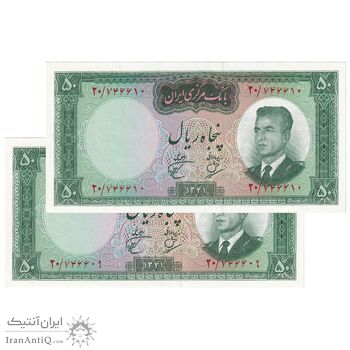اسکناس 50 ریال 1341 - تاریخ بزرگ - جفت - UNC63 - محمد رضا شاه