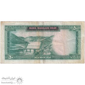 اسکناس 50 ریال (آموزگار - فرمان فرماییان) - تک - VF35 - محمد رضا شاه