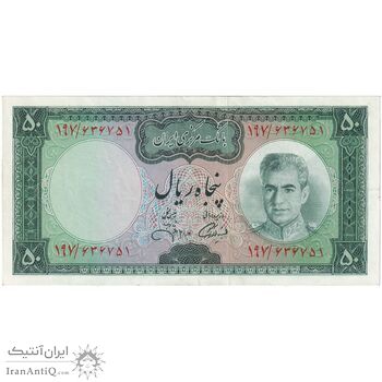 اسکناس 50 ریال (آموزگار - جهانشاهی) - تک - UNC60 - محمد رضا شاه