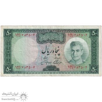 اسکناس 50 ریال (آموزگار - جهانشاهی) - تک - VF35 - محمد رضا شاه