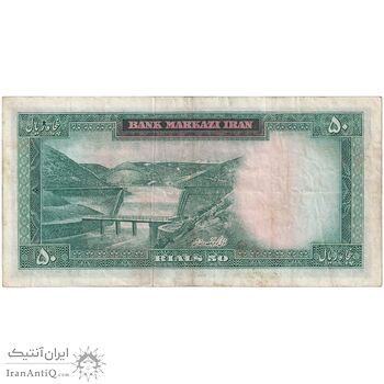 اسکناس 50 ریال (آموزگار - جهانشاهی) - تک - VF35 - محمد رضا شاه