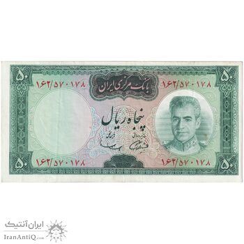 اسکناس 50 ریال (آموزگار - سمیعی) - تک - EF45 - محمد رضا شاه