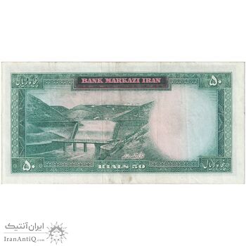 اسکناس 50 ریال (آموزگار - سمیعی) - تک - EF45 - محمد رضا شاه