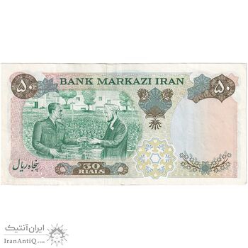 اسکناس 50 ریال 1350 (آموزگار - جهانشاهی) - تک - EF45 - محمد رضا شاه