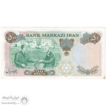 اسکناس 50 ریال 1350 (آموزگار - جهانشاهی) - تک - AU55 - محمد رضا شاه