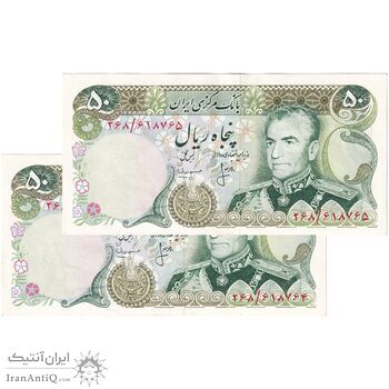 اسکناس 50 ریال (انصاری - مهران) - جفت - AU55 - محمد رضا شاه