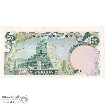 اسکناس 50 ریال (انصاری - یگانه) ارور کادر - تک - UNC61 - محمد رضا شاه