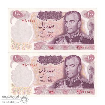 اسکناس 100 ریال 1350 - جفت - UNC63 - محمد رضا شاه