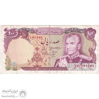 اسکناس 100 ریال (انصاری - یگانه) - تک - VF35 - محمد رضا شاه