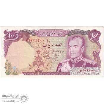 اسکناس 100 ریال (انصاری - یگانه) - تک - EF45 - محمد رضا شاه