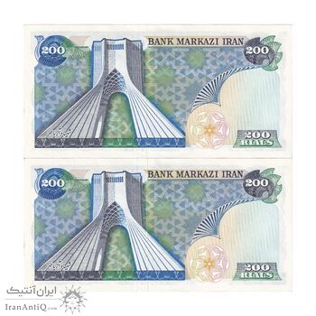 اسکناس 200 ریال (انصاری - مهران) شهیاد آریامهر - جفت - UNC63 - محمد رضا شاه