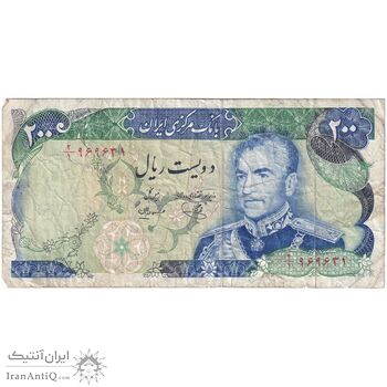 اسکناس 200 ریال (یگانه - مهران) - تک - VF25 - محمد رضا شاه