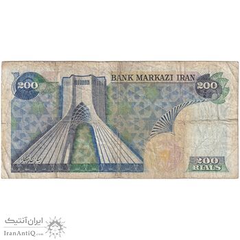 اسکناس 200 ریال (انصاری - یگانه) - تک - VF20 - محمد رضا شاه