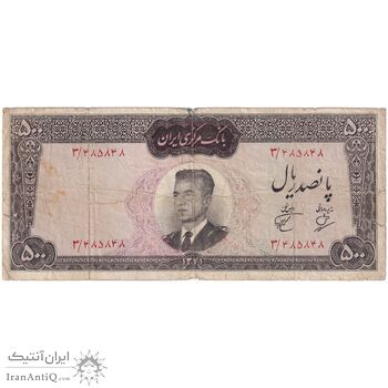 اسکناس 500 ریال 1341 - تک - F15 - محمد رضا شاه اسکناس 500 ریال 1341 - تک - F15 - محمد رضا شاه