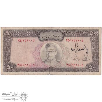 اسکناس 500 ریال (آموزگار - سمیعی) نوشته قرمز - تک - F - محمد رضا شاه