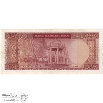 اسکناس 1000 ریال 1341 - تک - AU50 - محمد رضا شاه
