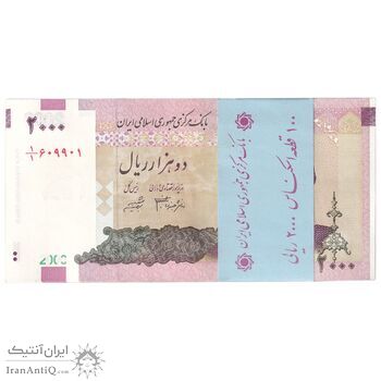 بسته اسکناس 2000 ریال (جعفری - شیبانی) یک یکم - شماره قرینه - UNC - جمهوری اسلامی
