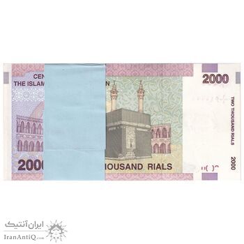 بسته اسکناس 2000 ریال (جعفری - شیبانی) یک یکم - شماره قرینه - UNC - جمهوری اسلامی