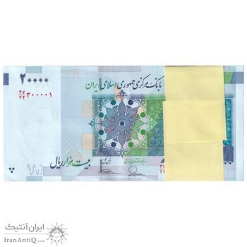 بسته اسکناس 20000 ریال (طیب نیا - سیف) بادگیر - شماره قرینه - UNC - جمهوری اسلامی