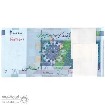 بسته اسکناس 20000 ریال (طیب نیا - سیف) بادگیر - شماره دوقلو - UNC - جمهوری اسلامی