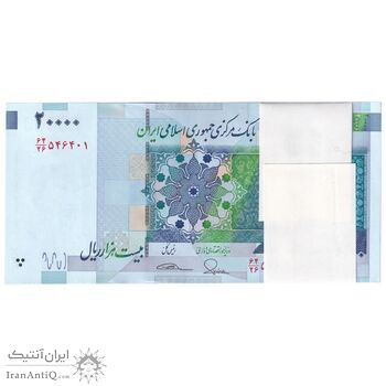 بسته اسکناس 20000 ریال (طیب نیا - سیف) بادگیر - شماره دوقلو افزایشی - UNC - جمهوری اسلامی