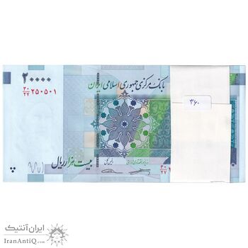 بسته اسکناس 20000 ریال (کرباسیان - سیف) نخ نوع 2  - UNC - جمهوری اسلامی