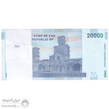 بسته اسکناس 20000 ریال (کرباسیان - همتی) نخ نوع 1  - UNC - جمهوری اسلامی