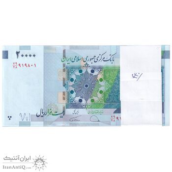 بسته اسکناس 20000 ریال (دژپسند - همتی) نخ نوع 1 - UNC - جمهوری اسلامی