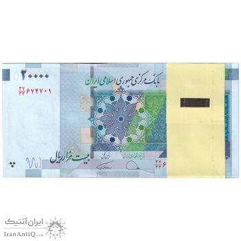 بسته اسکناس 20000 ریال (دژپسند - همتی) نخ نوع 1 - جایگزین - UNC - جمهوری اسلامی