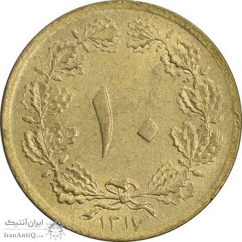 سکه 10 دینار 1317 برنز - MS62 - رضا شاه