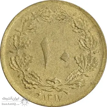 سکه 10 دینار 1317 برنز - MS62 - رضا شاه