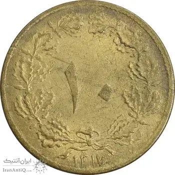 سکه 10 دینار 1317 برنز - AU58 - رضا شاه