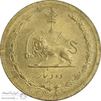 سکه 10 دینار 1317 برنز - AU58 - رضا شاه