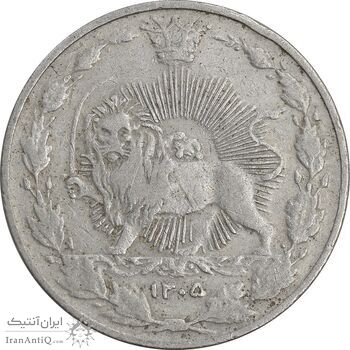 سکه 50 دینار 1305 نیکل - EF40 - رضا شاه
