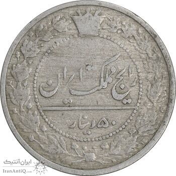 سکه 50 دینار 1305 نیکل - VF35 - رضا شاه