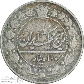 سکه 100 دینار 1305 نیکل - VF35 - رضا شاه